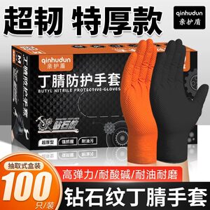 Extra-Thick Disposable Nitrile Gloves, Rubber Diamond Pattern, Non-Slip, Wear-Resistant, Oil-Resistant, Industrial Machinery, Auto Repair, Outdoor Work