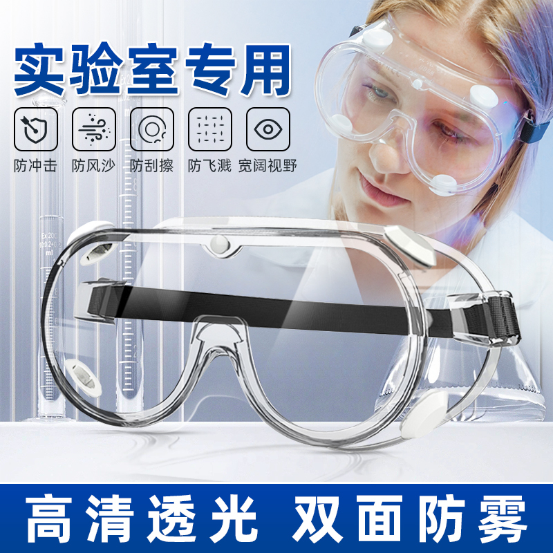 Laboratory-Specific High-Definition Anti-Fog Goggles, Anti-Splash Chemical Industry Isolation Goggles, Anti-Dust Transparent Eye Shields