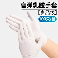 Yingke [высокий пуля латекс] 100 рис белый/ коробка ❤ в десять раз больше эластичности