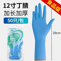 Tuofeng [12 -Inch Ultra -Tough Tickeed 腈] 50 синий/ пакет ❤6,5 г расширения