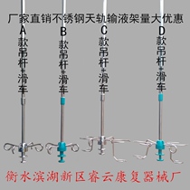 Sky rail infusion rack track medical water hanging needle infusion rack thickening boom adhesive hook pulley hanging bottle telescopic
