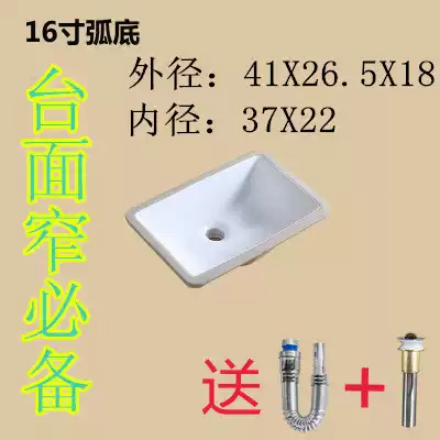 12 13 14 16 Arc flat bottom deepening small size square basin wash face wash hands ceramic basin narrow countertop