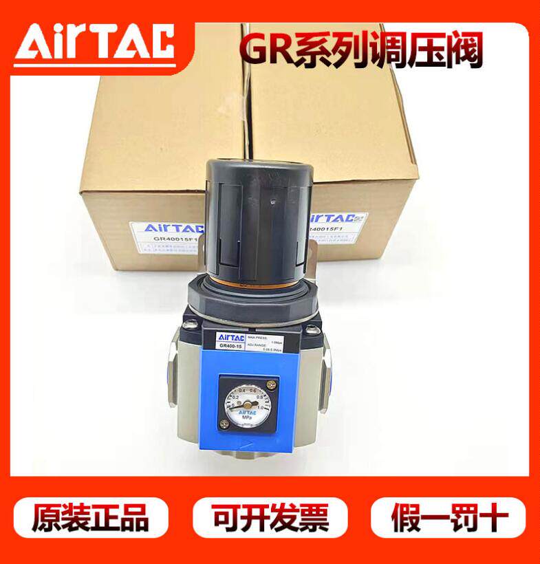 Original Yade passenger pressure reducing valve pressure regulating valve GR200-06 08 GR300-08 10 15 GR400-10 15