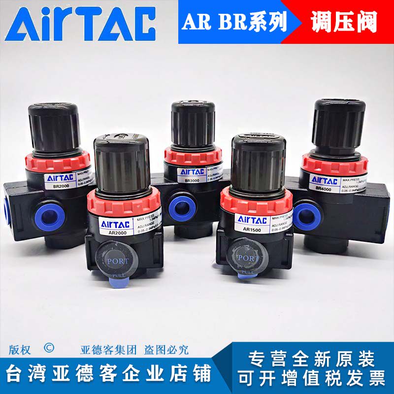 Original Yade passenger AR2000 AR1500 BR2000 BR3000 BR4000 pressure reducing valve pressure regulating valve