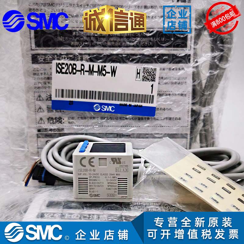 New ISE20B-R-M-M5-W original SMC digital pressure watch replaces the old ISE40A-01-R-M