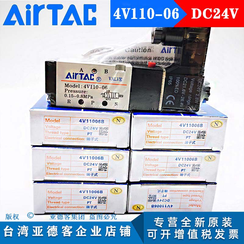 AirTAC original Yade passenger solenoid valve 4V110-06 4V310-10 4V110-06 4V410-15 M5