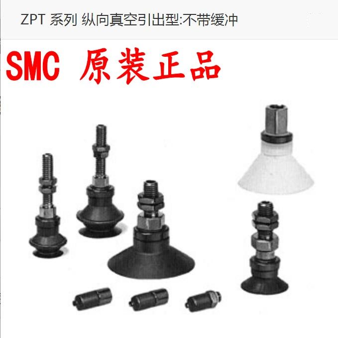 SMC original suction cup ZPX100HUJ25-B01-A22ZPX125HBN-B01-B10