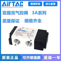Original assembly Yad gas control valve 3A110-06NC 3A210-08NO 3A310-10 08 3A310-10 3A110-M5NC