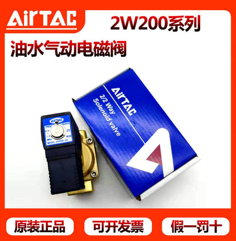 AirTAC original assembly Yad passenger hydropneumatic solenoid 2W150-15 2W150-15 2W200-20 2W250-25 2W250-25