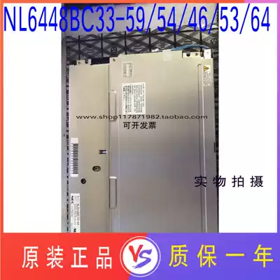 Brand new original NEC LCD NL6448BC33-59 NL6448BC33-64D 54 53 46 spot