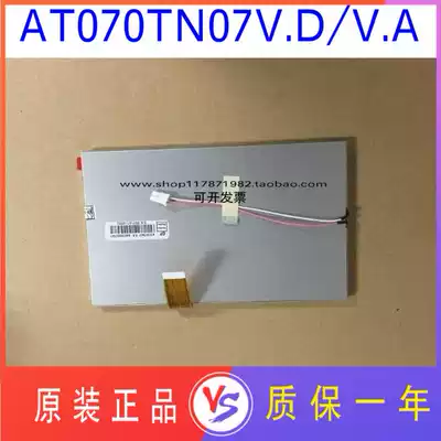 Brand new original Qunchuang 7 inch 26PIN AT070TN07 V A AT070TN07 V D One year warranty
