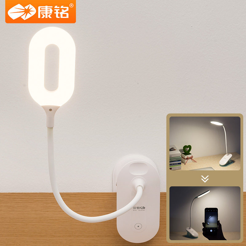 Kangming desk lamp clip rechargeable student dormitory bedside dimming LED learning eye protection energy-saving folding reading lamp