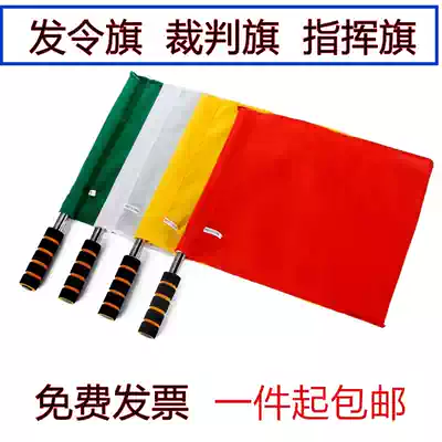 Stainless steel starting flag traffic command flag red green railway signal flag football referee border flag patrol flag