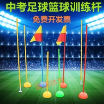 High school entrance examination basketball training equipment football around the pole sign pole snake-shaped running train pole reversing pile safety warning pole