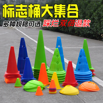 Taekwondo training equipment obstacles Basketball logo bucket ice cream bucket football logo disc roadblock triangle cone children