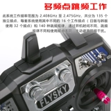 FS FUSI I6 Модельный самолет и удаленное управление, получатель дистанционного управления 6 канал G7 Simulator FPV Machine китайский и английский