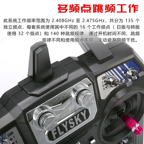 FS FUSI I6 Модельный самолет и удаленное управление, получатель дистанционного управления 6 канал G7 Simulator FPV Machine китайский и английский