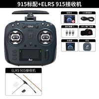 Стандартная конфигурация 915 + приемник ELRS 915 [бесплатная батарея]