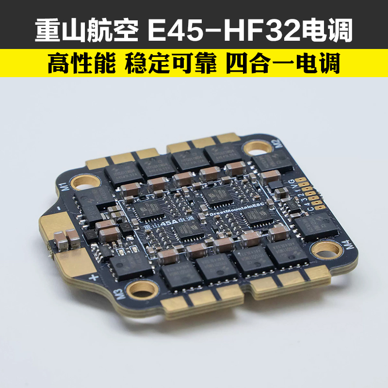Chongshan Aviation 45A E45-Hf32 Esc 32-Bit 4-in-1 Fpv Racing Drone Esc 3-6S