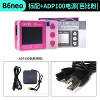 Стандарт B6NEO [Pink] + ADP100 источник питания
