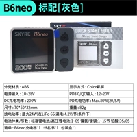 B6neo стандартный [серый]