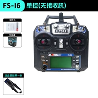 I6 Одиночный -контроль (без приемника)