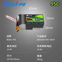 4S 850mAh