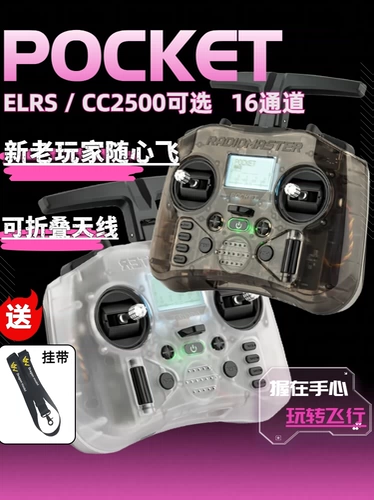 RadioMaster Карманный карманный пульт дистанционного управления Elrs Aero FPV Crossing Machine Multi -Протокол TBS Черная овца