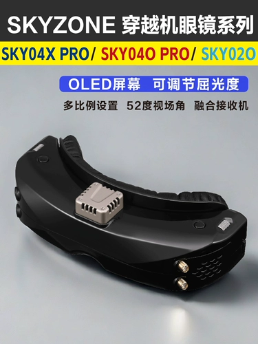 SKYZONE 04x Pro Video очки 04o Pro Model HD 02O Crossing Machine v2 Aerial FPV Стакла