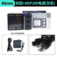 Стандарт B6NEO [Grey] + ADP100 источник питания