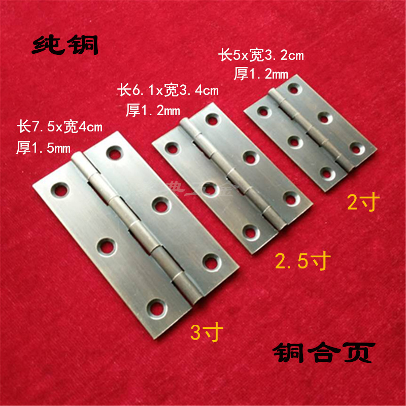 Pure copper hinge 2-3 inch small hinge Camphor wood box cabinet door copper hinge Copper hinge Antique doors and windows hinge shake leather