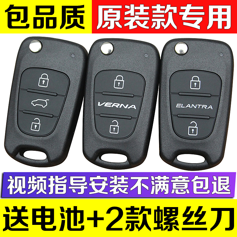 Suitable for Hyundai Yuedong, Reina, Sonata, Ix35, Tucson, Kia K2, K5, Sportage Car Remote Key Shell