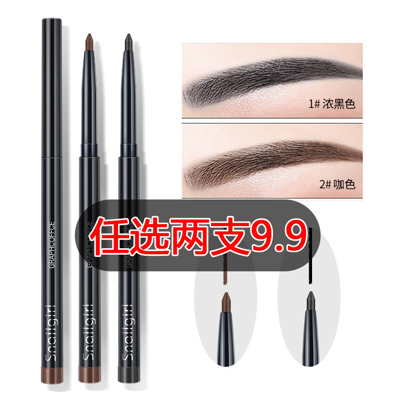Li Jiaqi Recommended Eye Line Glue Pen waterproof without fainting and sloppy beginners Vegan Feminine Dual-use Automatic Swivel Brow