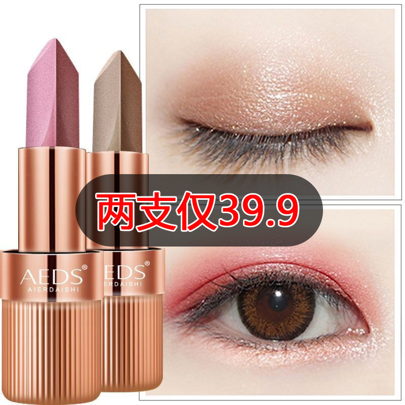 ins super fire beginner lazy two-color eye shadow stick pen nude makeup waterproof flash powder pearly earth color eye shadow peach blossom