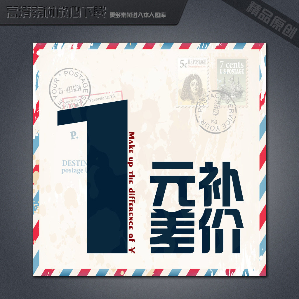 Special supplementary difference