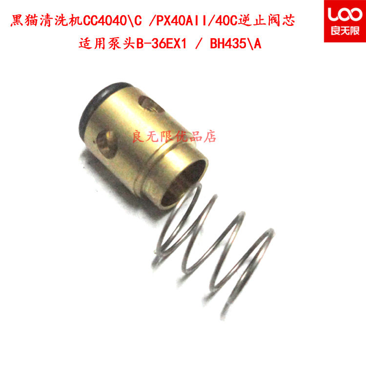 Black Cat High pressure Washer PX40AII Black Cat Car Washer 4040 Check spool 435A check valve B36EX