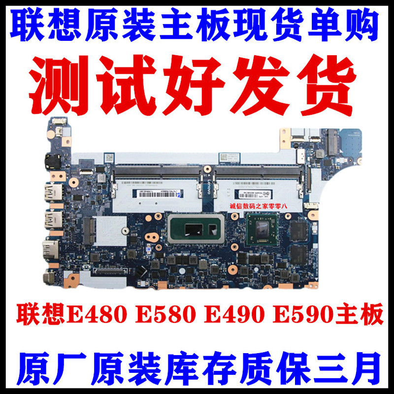 Lenovo E490 E590 E480 E580 E585 E485 E595 E495 E14 E15 Gen2 Motherboard Lenovo E490 E590 E480 E580 E585 E485 E595 E495 E14 E15 Gen2 Motherboard