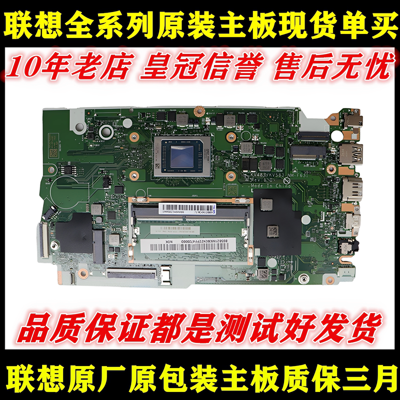 Lenovo Ideapad 1 15Alc7 14Alc7 V14 V15 G4 Abp Slim 5 14Abr8 Motherboard Lenovo Ideapad 1 15Alc7 14Alc7 V14 V15 G4 Abp Slim 5 14Abr8 Motherboard