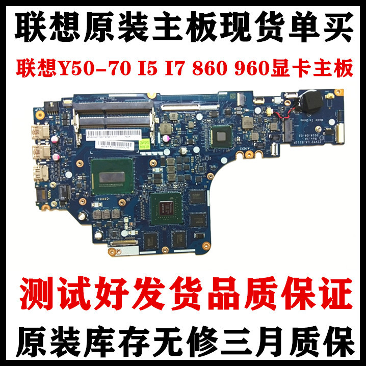 Lenovo Y50-70 Y50P-70 Y700-15Isk Y7000 Y7000P 2019 2020 Pg0 Motherboard Lenovo Y50-70 Y50P-70 Y700-15Isk Y7000 Y7000P 2019 2020 Pg0 Motherboard