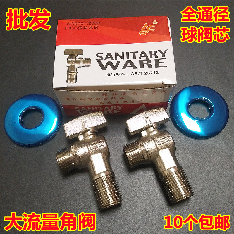 Large flow triangular valve full open ball core full copper thickened hot and cold water universal toilet water stop valve 4 points