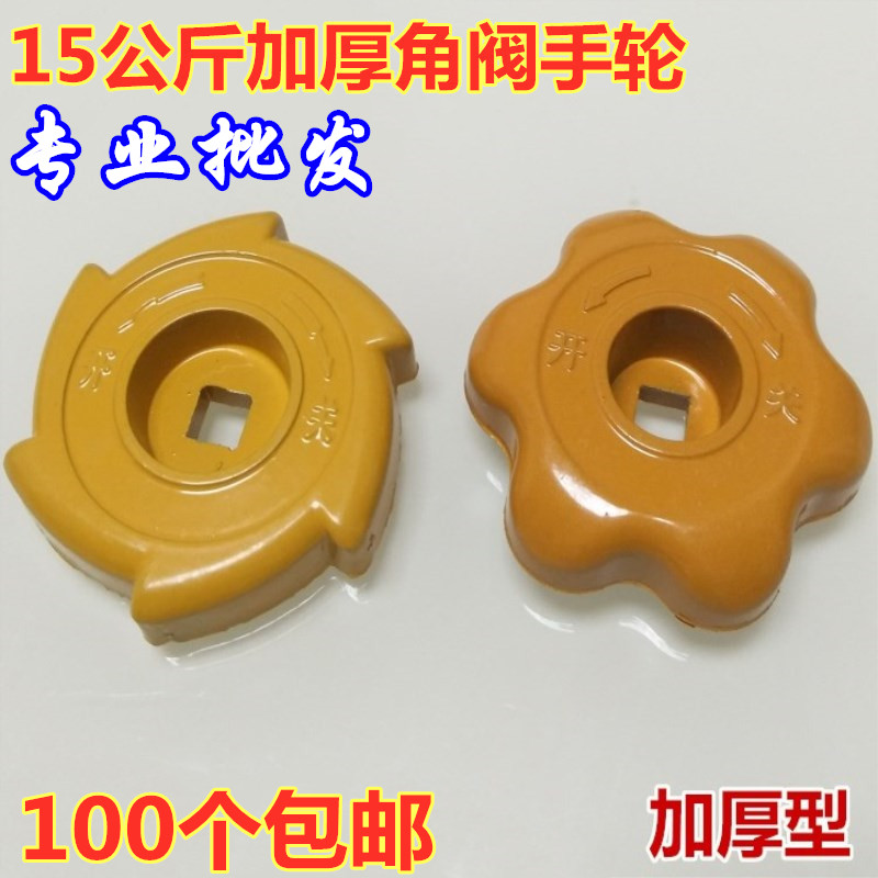 15 kg gas tank handwheel 15kg new liquefied gas steel bottle angle valve accessories handle knob screw switch