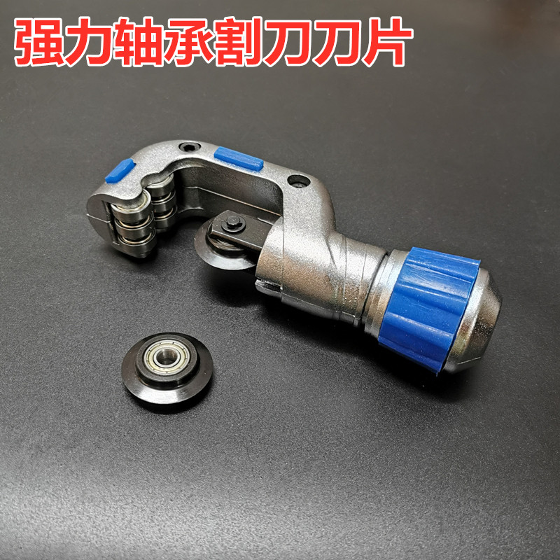 Bearing Cuts Butler Blades Cheders Rotary Bellows Cut steel tube Stainless Steel Copper Pipe Screenpipe Tool
