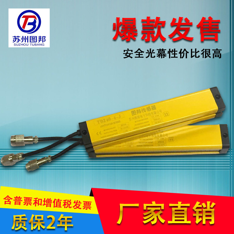 Grating Safety Light Curtain Grating Sensor Punch photoelectric protector 6-point safety grating