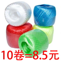 Brand new material bundled rope ball plastic rope tied rope grass ball rope packaging rope packing rope bundling rope moving rope