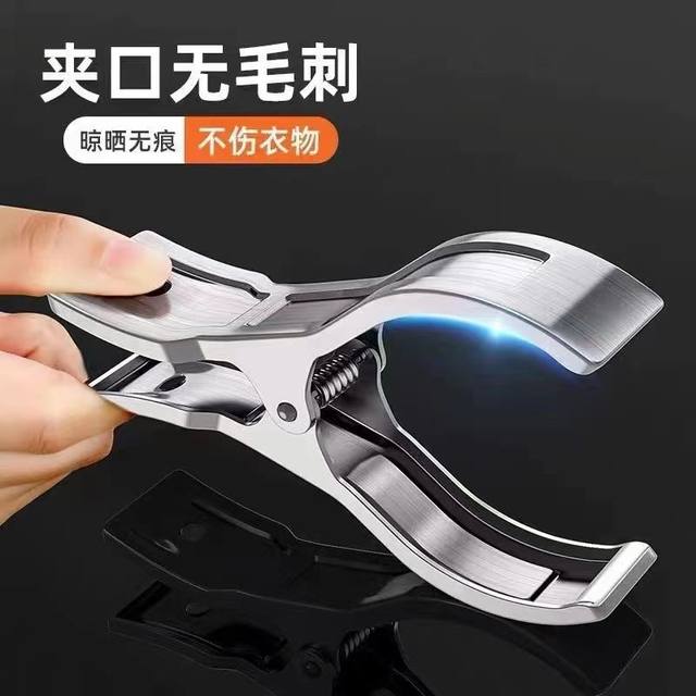 Stainless steel large quilt large clip windproof clip clothes drying clothespin quilt clothes hanger clip small sock clip