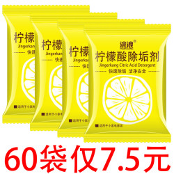 Citic acid dirt removal agent tea stain cleaner cleaner electric water removal agent food grade scabbach