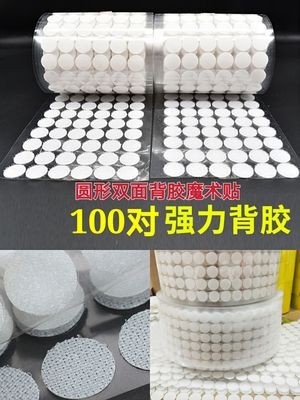 Round Back Glue Magic Sticker Adhesive Buckle Nylon Buckle With Rubber Jellyfish Glued From Sticky Tape Small Round Point Ripping And Sticking