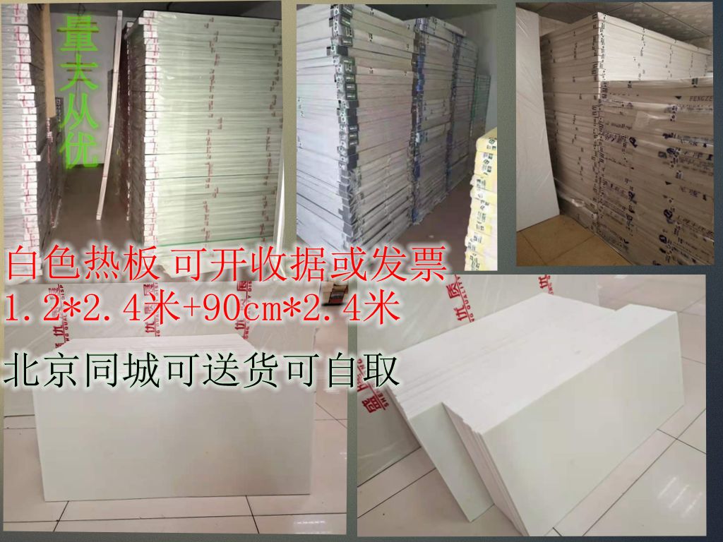 1 2*2 4m blank KT board whole Beijing same-city delivery door-to-door kindergarten Huanchuangke acrylic painting 10