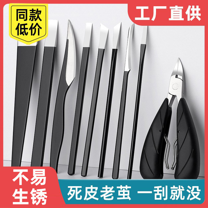 三把刀修脚刀套装去死皮老茧工具甲沟刀炎指甲钳剪刀修脚神器修甲