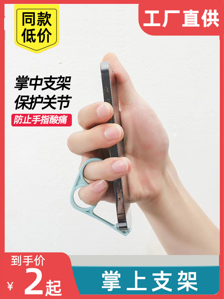 Phone Holder for One-Handed Use, Magic Ring Grip Support Stand, Handheld Desktop Lazy Finger Thumb Tail Holder